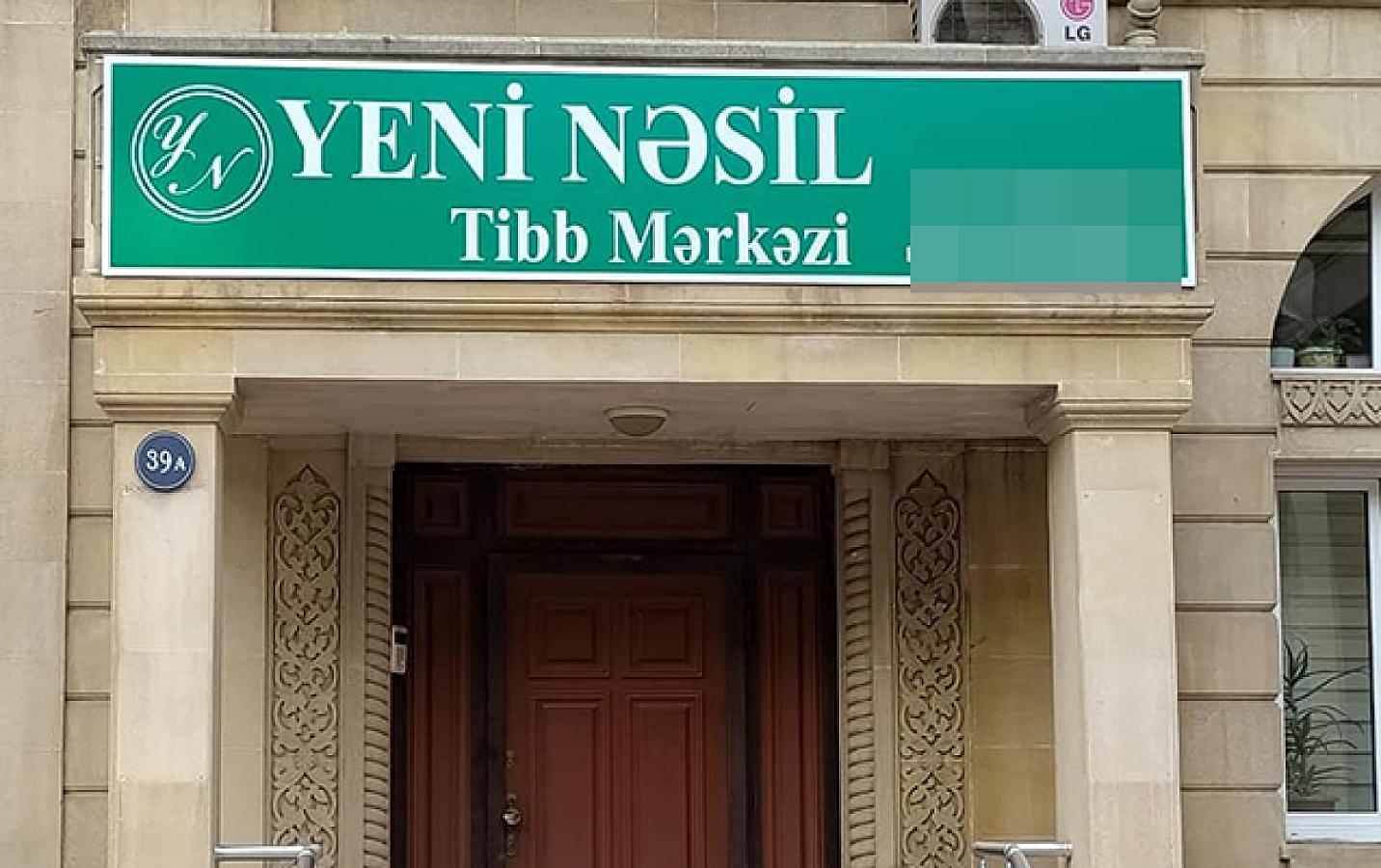 "Yeni Nəsil", "Nur" və "Reo-Med"Tibb Mərkəzləri