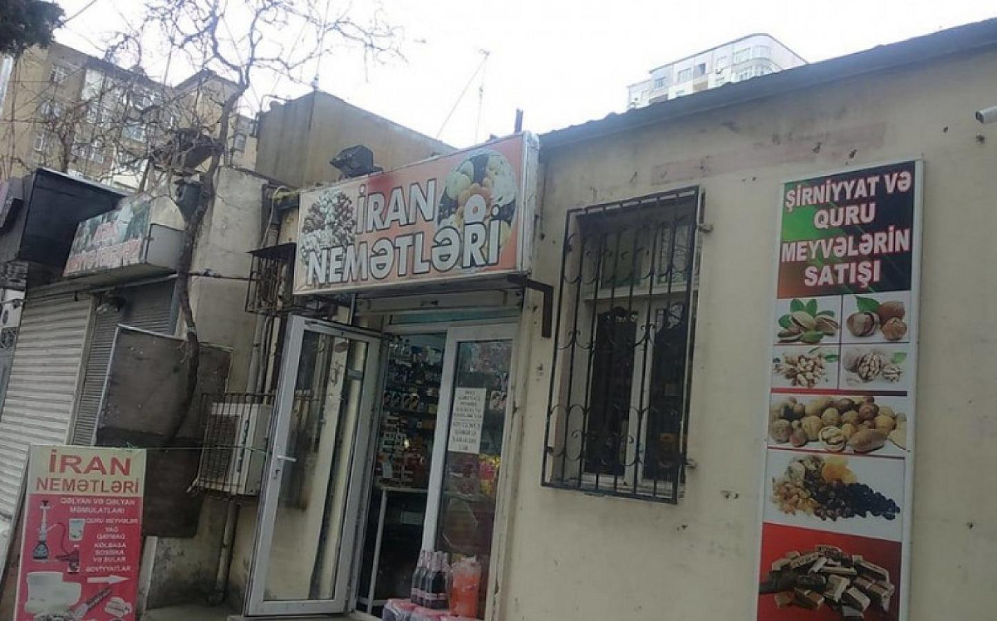 Bakıda "İran nemətləri" mağazasında Azərbaycan dilində markalanmamış məhsullar aşkarlanıb